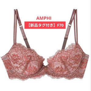【新品タグ付き】AMPHI ブラ F70