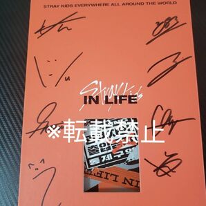 stray kids スキズ IN生 当選品 メンバー全員直筆サイン入りアルバム SUPER ON TACT