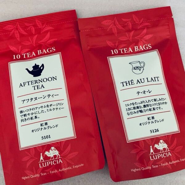 ルピシア ティーバッグ 紅茶 アフタヌーンティー テ・オ・レ 合計2袋 TEA BAGS