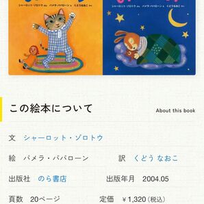 おはよう おやすみ 絵本 児童書 カバー付き