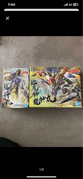 新品未組立 HG 龍神丸 超魔神龍神丸 魔神英雄伝ワタル セットプレミアムバンダイ プラモデル ガンプラ BANDAI
