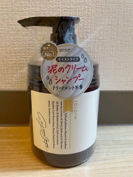 cocone ココネ クレイクリームシャンプー アールグレイベルガモット