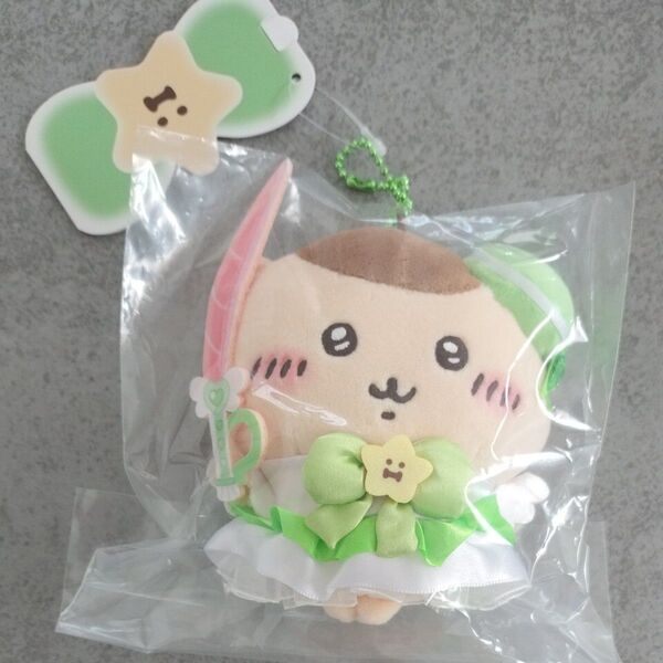 まじかるちいかわ マスコット くりまんじゅう