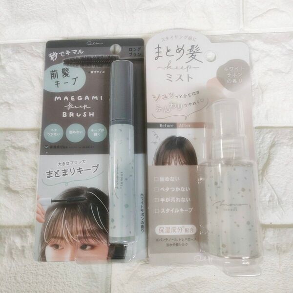 前髪キープロングブラシ スモーキーグリーン 髪の毛 ヘアセット アホ毛 おくれ毛 ヘアケア コスメ 美容 前髪キープ