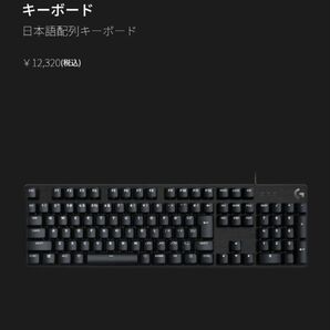 ロジクール G413 SE メカニカル ゲーミングキーボード