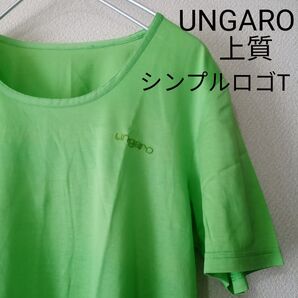 見た目も手触りも上質 ★ ungaro シンプルロゴT キレイめ Tシャツ 半袖 シルバー世代