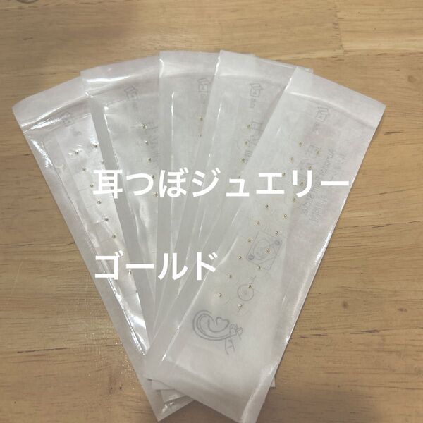 耳つぼシール 粒タイプ 100粒 金属アレルギー対応 ステンレス製 耳つぼジュエリー 金粒 銀粒