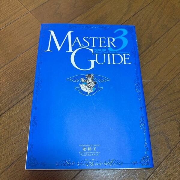 遊戯王OCG MASTER GUIDE 3 Vジャンプブックス カードはなしです。