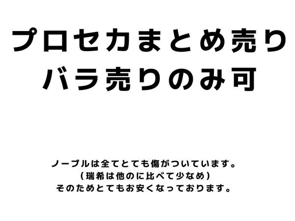 プロセカグッズ まとめ売り