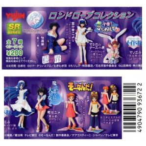 ユージン SR ロンドローブ コレクション ノーマル 7種