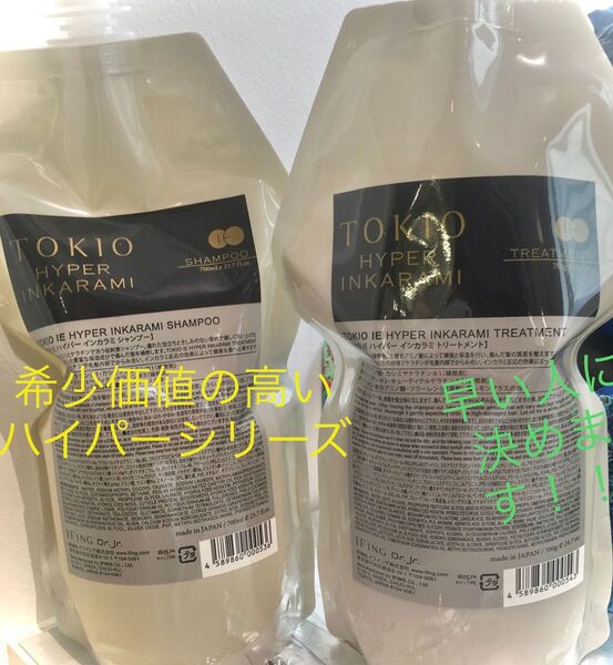 TOKIO ハイパー 詰め替え セット