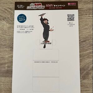 忍たま乱太郎 ドクタケ忍者隊最強の軍師 ペーパースタンド