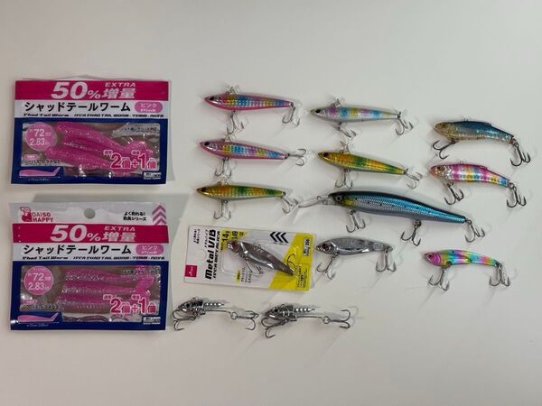 シーバスセット バイブレーション メタルバイブ ロングビルミノー ダイソーVJ ローリングベイト レンジバイブ フラット