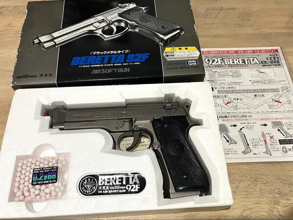 東京マルイ エアガン ベレッタ M92F ブラックメタルタイプ エアーコッキング ベレッタ92F エアコッキング 18歳以上用