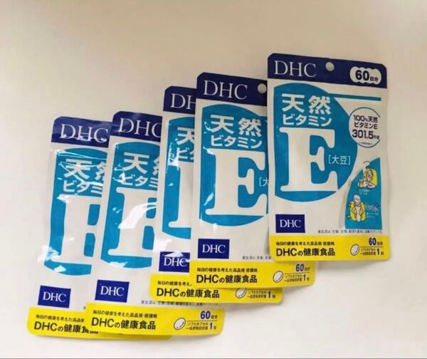 DHC天然ビタミンE(大豆)(60日分)X5 再出品対応