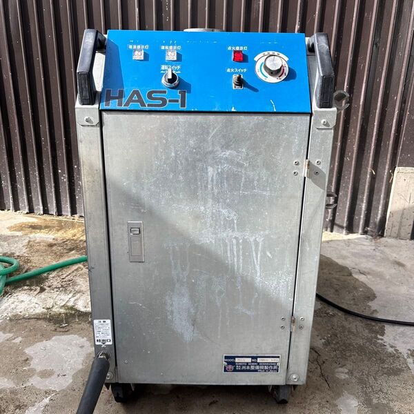 洲本整備機製作所 温水高圧洗浄機 HAS-1