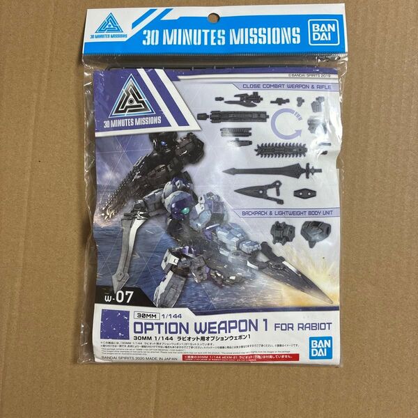 30MM ラビオット用オプションウェポン1 1/144スケール 色分け済みプラモデル