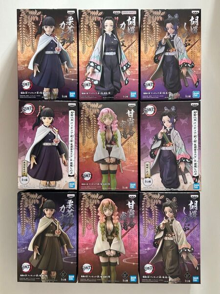 鬼滅の刃 フィギュア-絆ノ装- 9体セット 胡蝶カナエ、しのぶ,カナヲ、甘露寺 蜜璃
