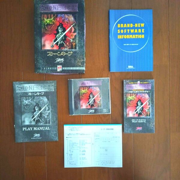 STONEKEEP ストーンキープ 日本語版 DOS/V Windows CD-ROM PCゲーム エレクトロニック・アーツ
