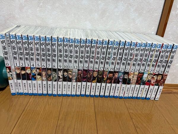 呪術廻戦の全巻セット(0-30巻)+0.5巻付き(ジャンプコミックス)芥見下々/著