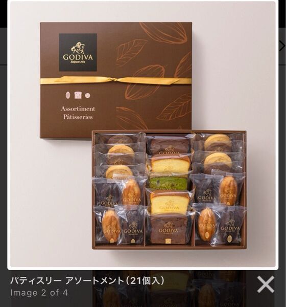 GODIVA パティスリー アソートメント (21個入)
