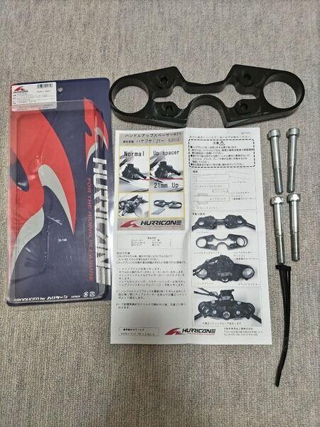 SUZUKI HAYABUSA ハヤブサ 隼 GSX1300R ハリケーン ハンドルアップスペーサー H21 HB0762B