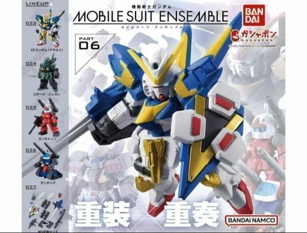 コンプ 機動戦士ガンダム モビルスーツアンサンブル 06 全5種 ガンプラ
