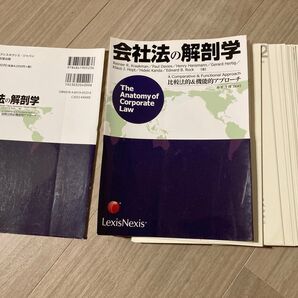 【裁断済み】会社法の解剖学