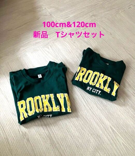 100cm 120cm 半袖 新品 Tシャツ おそろい セット トップス