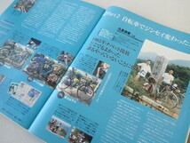 BE-PAL ビーパル 2005年5月号 No.285★自転車でジンセイ変わります★水族館の遊び方_画像7