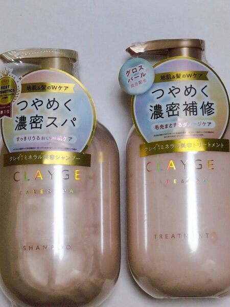 クレージュ シャンプー パールシャイン&トリートメント セット