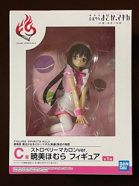 フィギュアスピリッツくじ 劇場版 魔法少女まどか☆マギカ【新編】叛逆の物語 C賞ストロベリーマカロンVer暁美ほむらフィギュア