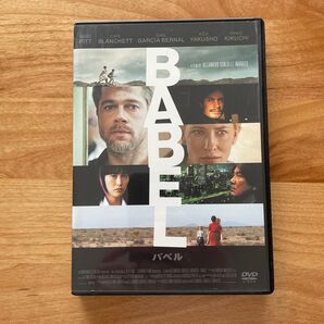 映画『バベル』DVD
