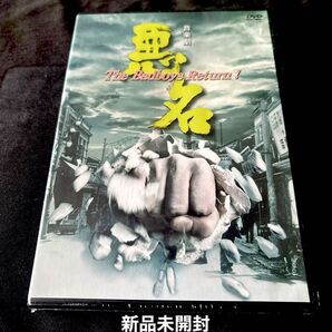 沢田研二 悪名 DVD