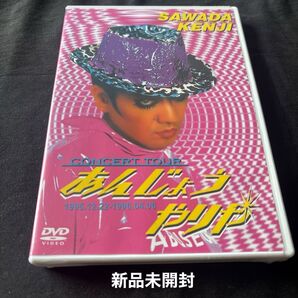 沢田研二 あんじょうやりや DVD