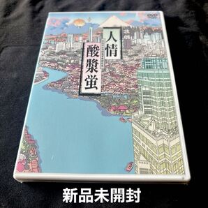 沢田研二 人情酸漿蛍 DVD