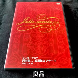 沢田研二 ジュリーマニア 1991 DVD