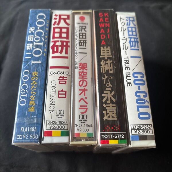 沢田研二 カセットテープ 未開封 5本セット