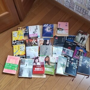 文庫本まとめ売り★22冊 バラ売り可(金額応相談)
