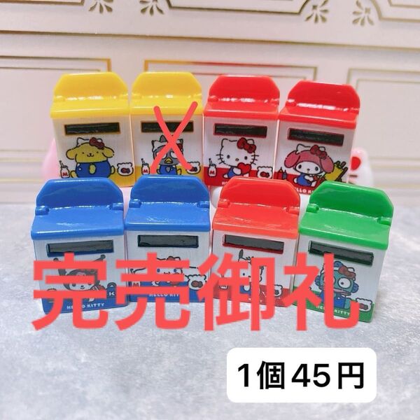 【No.85】1個45円 ミニチュア
