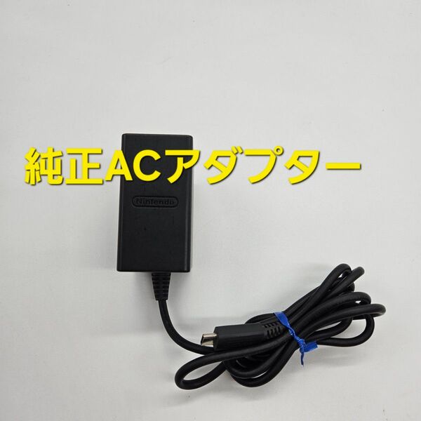 Nintendo Switch ニンテンドースイッチ 純正品 ACアダプター のみ