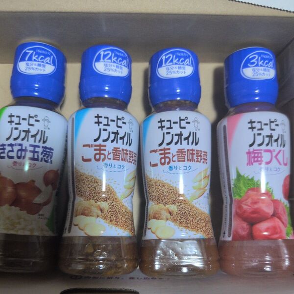 特別価格■ノンオイル ドレッシング3種類4本