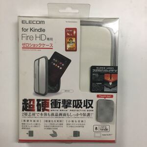 エレコム Kindle Fire HD専用 ゼロショックケース