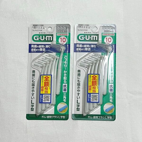 GUM ガム 歯間ブラシ L字型 SSS 超極細タイプ 20本