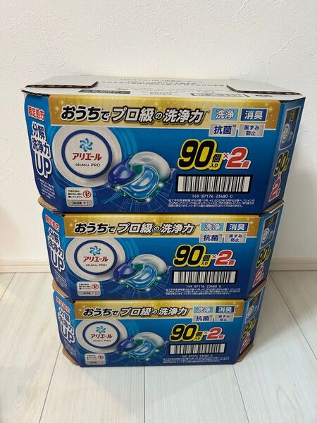 アリエール ジェルボール 90個×6袋 合計540個