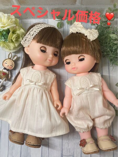 【スペシャル価格】ソランちゃん*レミンちゃん*生成りペアセット383