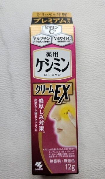 ケシミンクリームEX 12g(医薬部外品)