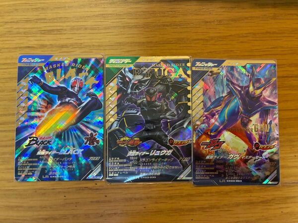 仮面ライダー ガンバレジェンズ LR 仮面ライダーガヴ リュウガ BLACK