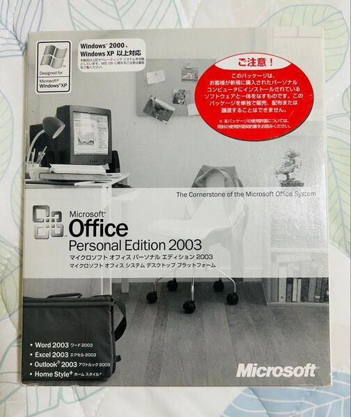 Microsoft Office Personal Edition 2003