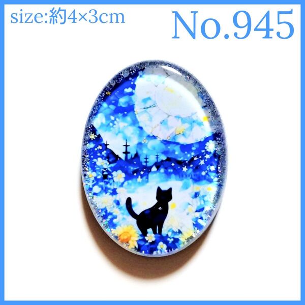 No.945 ハンドメイド レジン ヘアゴム ポニーフック ペンダントトップ キーホルダー マグネット ピンバッジ 猫ねこ
